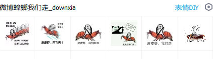 微博蟑螂我们走表情包