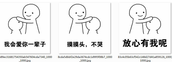 小白人摸头表情包+ 完整版