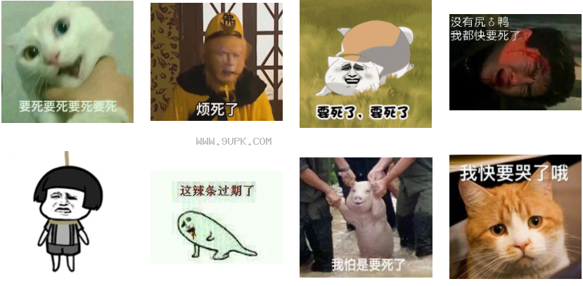 饿死了快发工资吧qq表情包