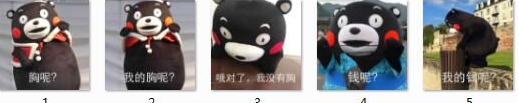熊本熊之没钱表情包