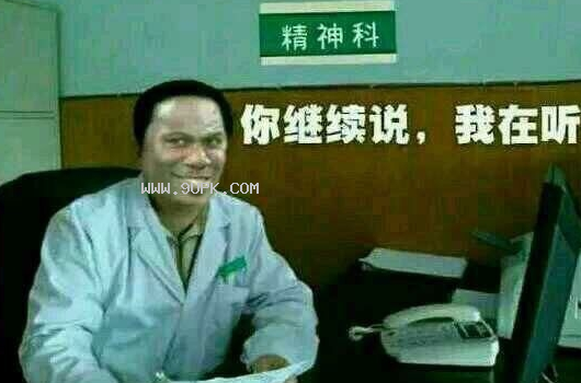 你在胡说我把你嘴堵上qq表情包