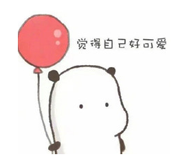 谁还不是个宝宝表情包 完整版