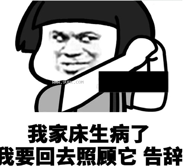 告辞九连qq表情包