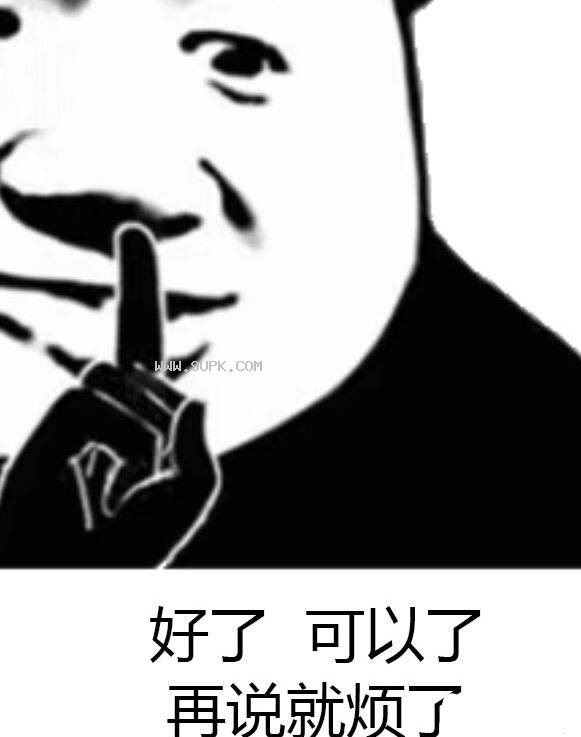 可以但没必要qq表情包