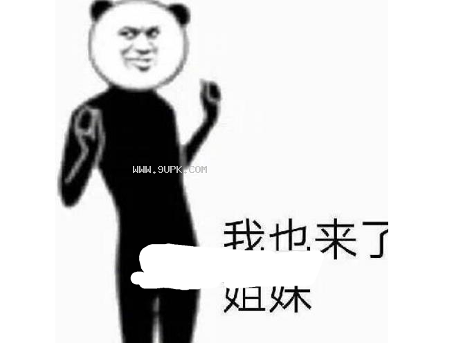 留下了全群最菜的泪水qq表情包