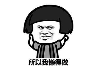 懒人的共鸣qq表情包