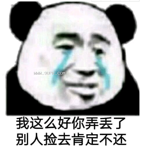 感觉人生已经到达了高潮qq表情包