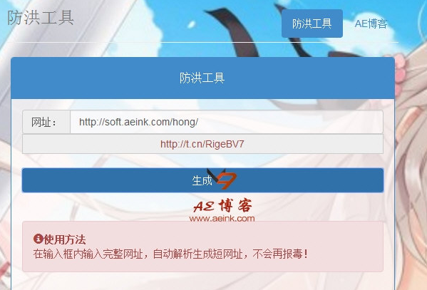 防洪工具