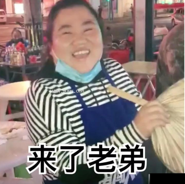 来了老弟qq表情包
