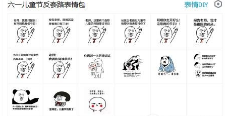 六一儿童节反套路 高清版