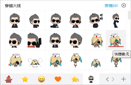 CF表情包