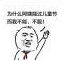 六一儿童节反套路 高清版
