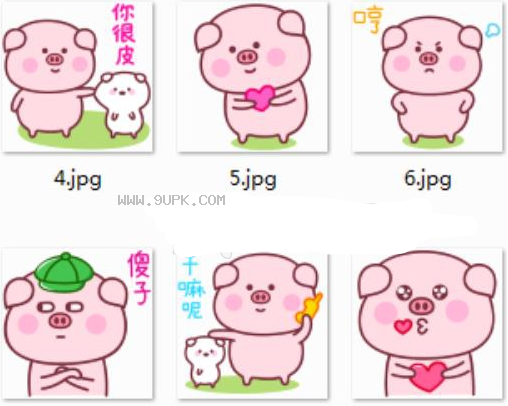 baby猪qq表情包截图1