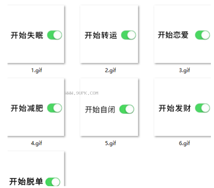 一键开始失眠qq表情包