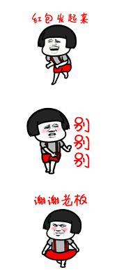 此处有红包QQ表情包 高清版