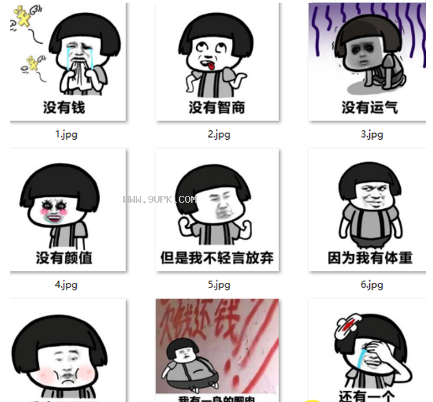 女生自黑专用搞笑qq表情包
