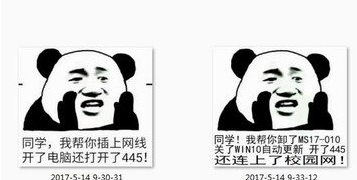 勒索病毒表情包 无水印版