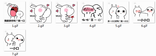 我能亲你吗就一口qq表情包