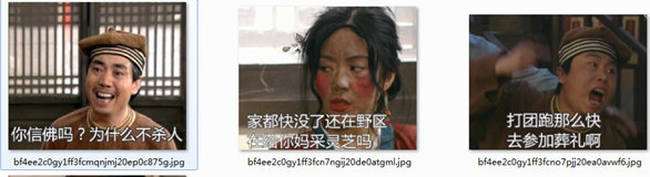 打游戏难免会骂人表情包+ 免安装版