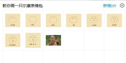 教你画一只尔康表情包 无水印版