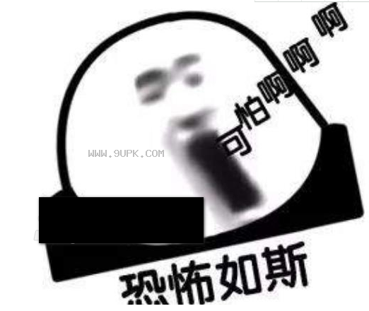 别墨迹咆哮qq表情包