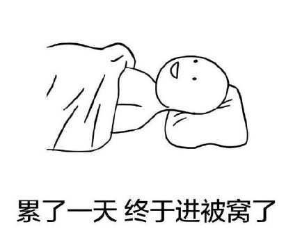 点以后熬夜表情包 完整版