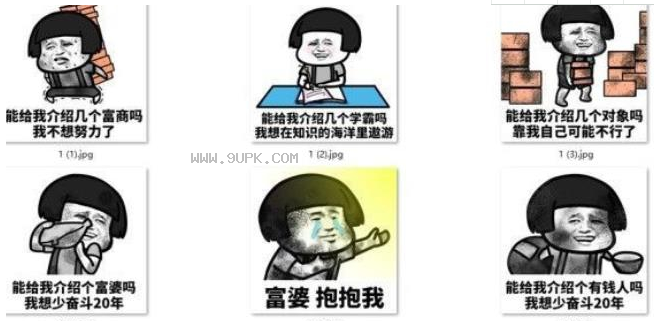 能给我介绍几个富豪吗qq表情包