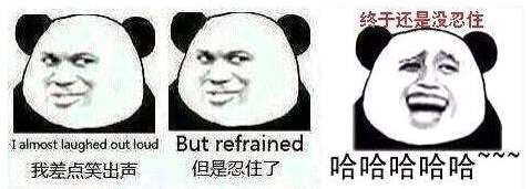 我差点笑出声动图表情包 高清版