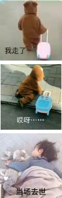 抖音小孩子拉行李箱qq表情包