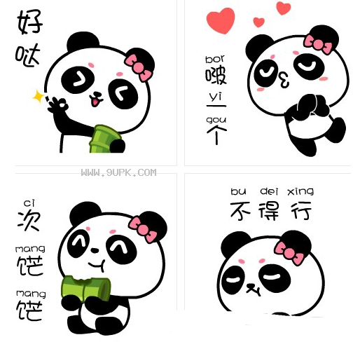 熊猫㲺㲺qq表情包