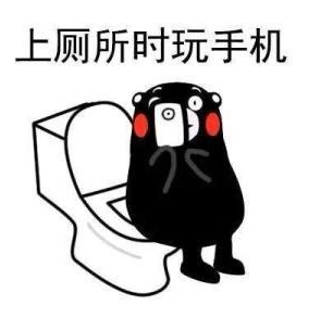玩手机表情包 无水印版