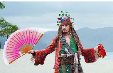 中国风的加勒比海盗表情包 完整版