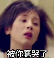 欢乐颂表情包 高清版