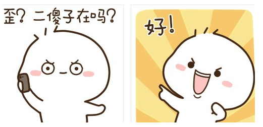 不二呆的顽皮系列qq表情包