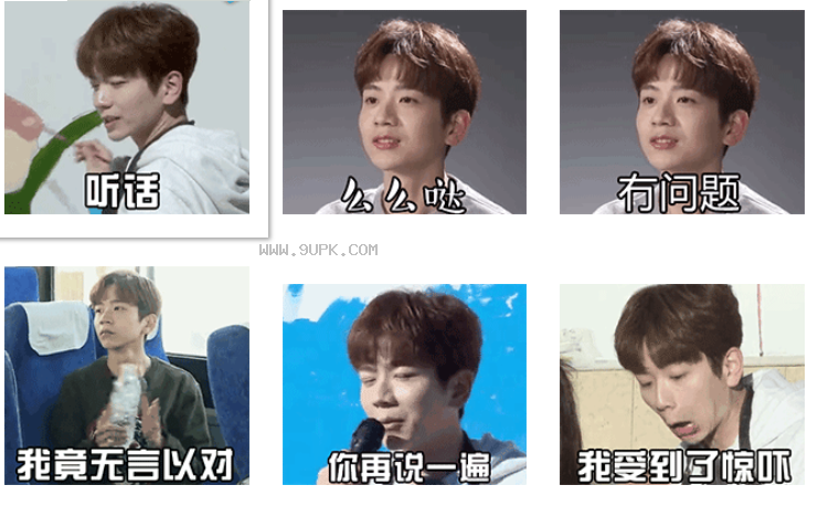 张皓宸qq表情包