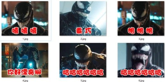 王思聪乱入毒液qq表情包