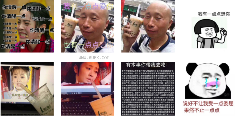 一点点奶茶qq表情包