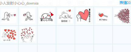 小人发射小心心表情包