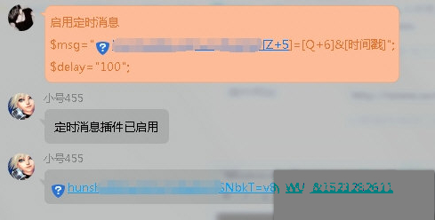 CleverQQ定时器