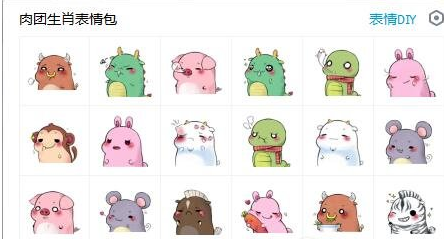 肉团生肖表情包 无水印版