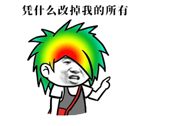 抖音可不可以歌词qq表情包