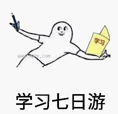 各种类型七日游qq表情包