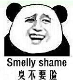 这脸我不要了表情包 完整版