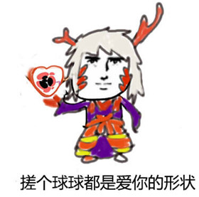 阴阳师表白表情包 高清版