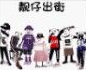 被生活折磨的面目全非qq表情包