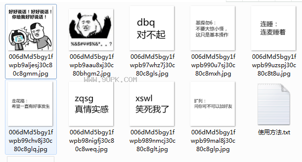 后聊天新方式qq表情包