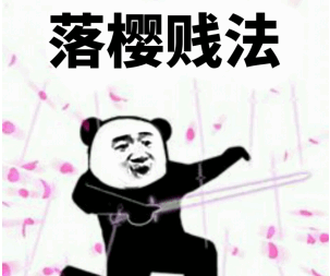 武林招式qq表情包