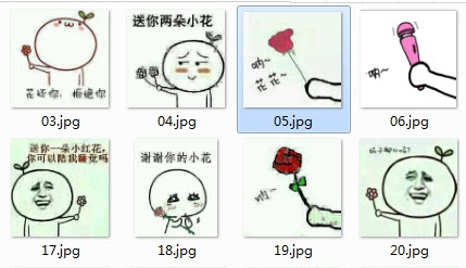 花花qq表情包