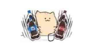 喝前摇一摇qq表情包