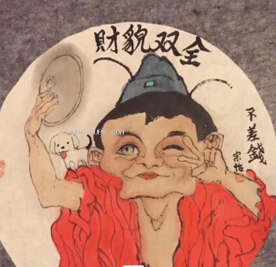 抖音财神马云图qq表情包